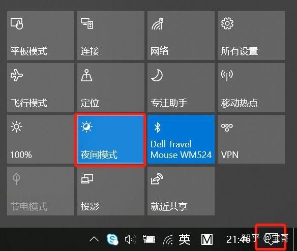 夜间护眼模式下载