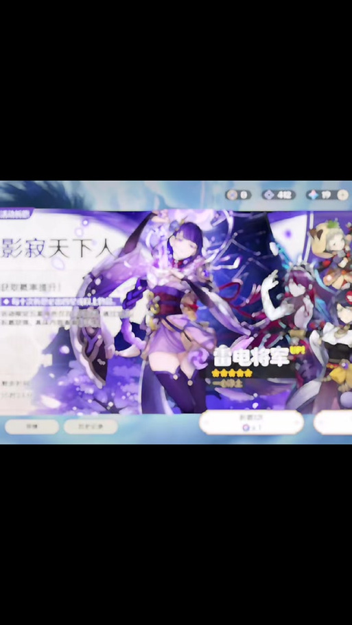 雷电将军什么时候返场