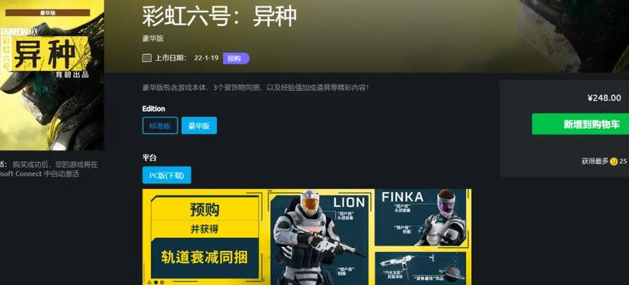 彩虹六号在哪个平台买好