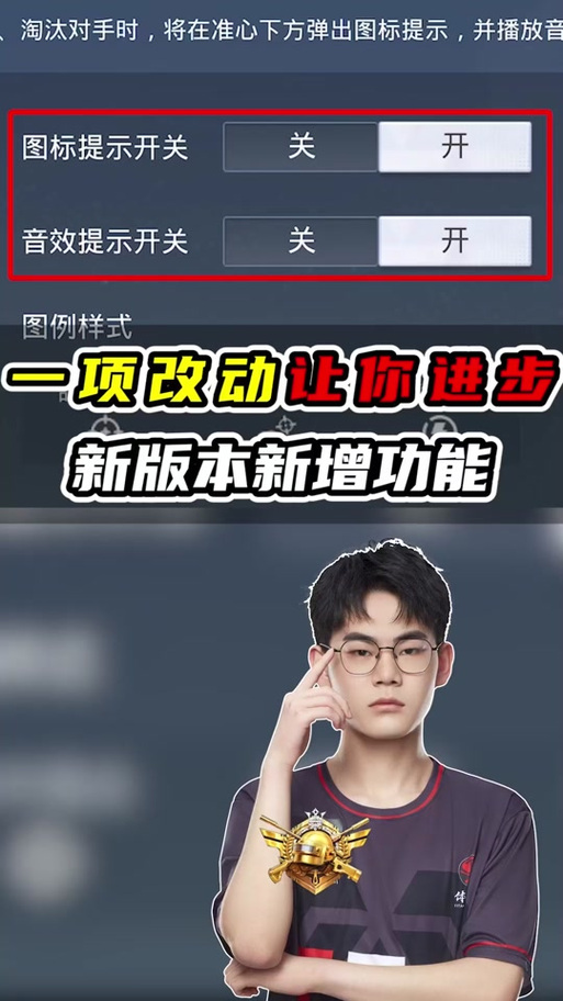 和平精英受击方向反馈怎么看