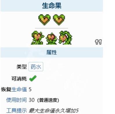 泰拉瑞亚快速回血