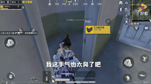 手游吃鸡扔雷不能动