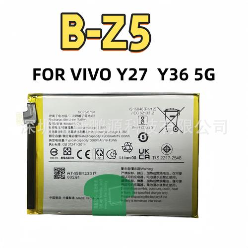 电池b-z5是vivo什么型号
