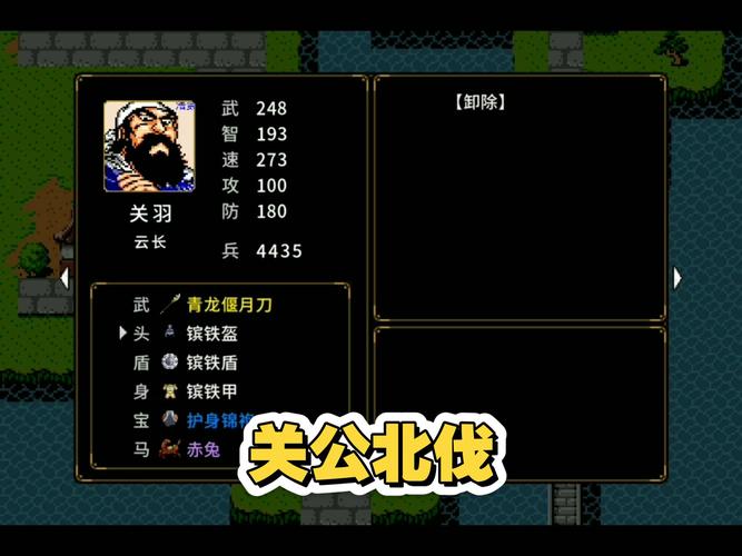 三国吞食霸业武将组合