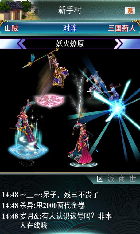 冒泡幻想三国攻略