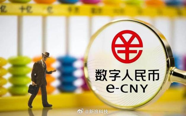 数字人民币红利版最新消息