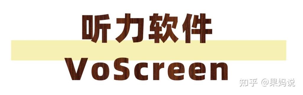 果果软件