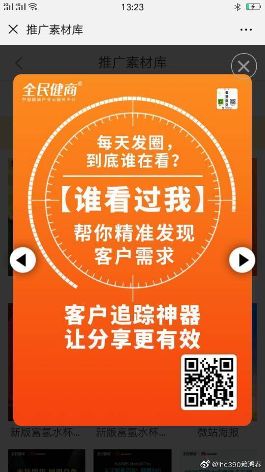 全民健商加入要多少钱
