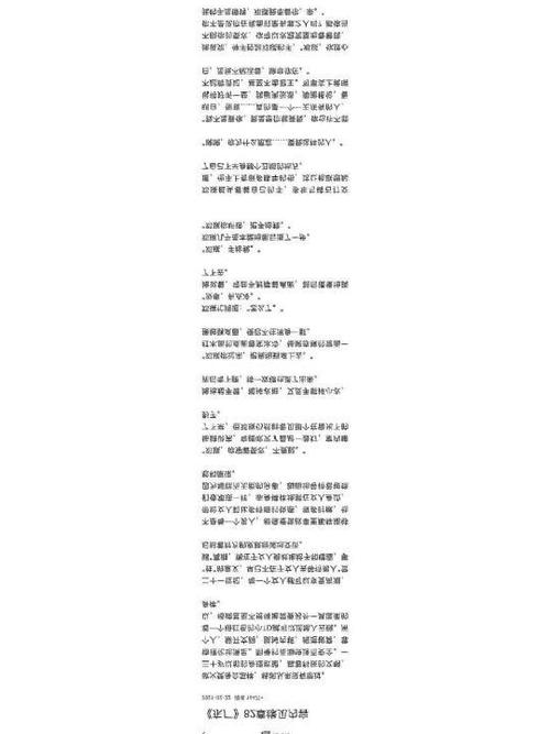 82章触电似的阅读