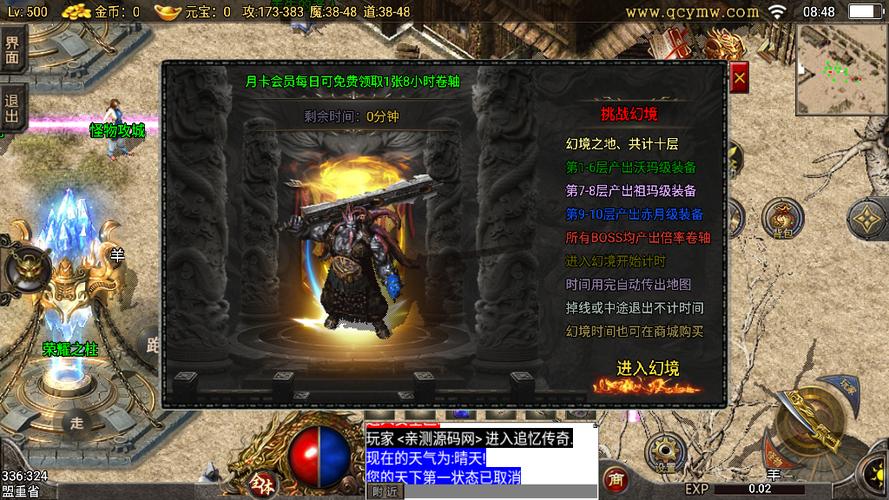 战神引擎传奇帮