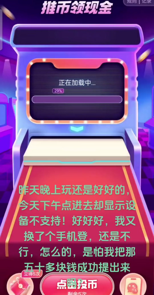 为什么抖音极速版提现不到支付宝