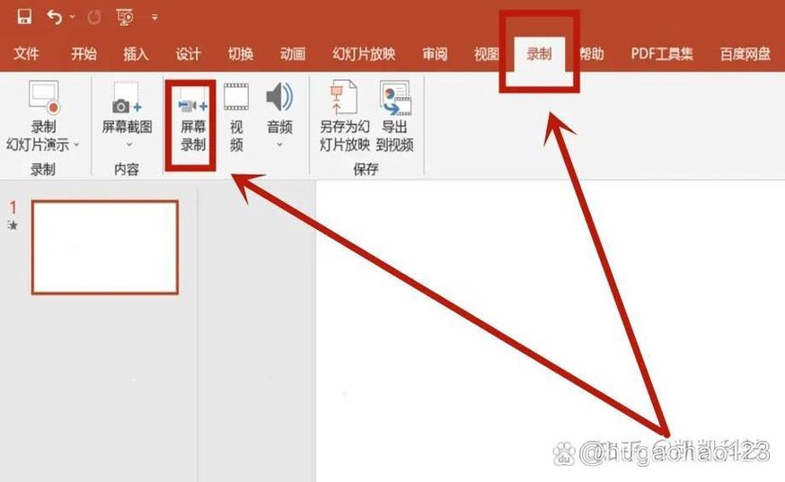 电脑保存的ppt文件在哪