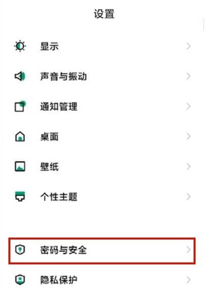 黑鲨怎么设置第三方桌面