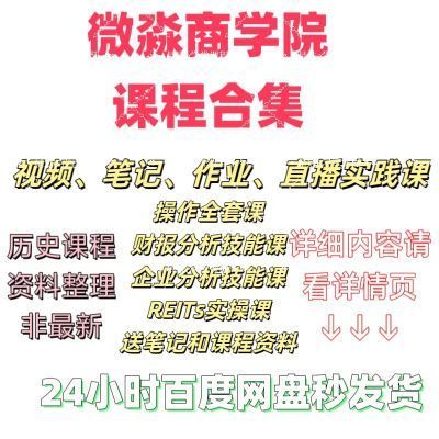 微淼学院哪年成立