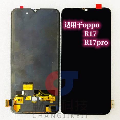 OPPOr17换外屏