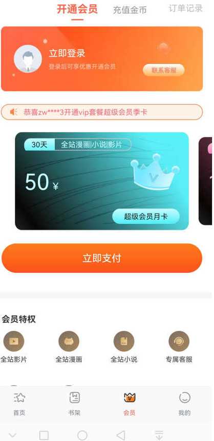 jk漫画app下载老版本