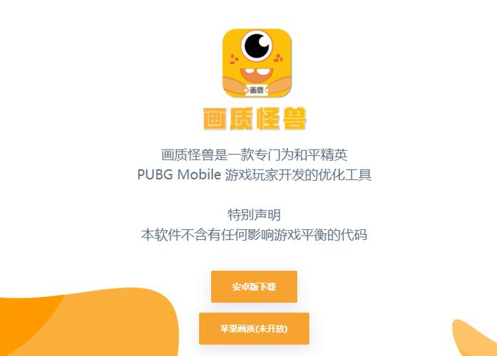 画质怪兽介绍