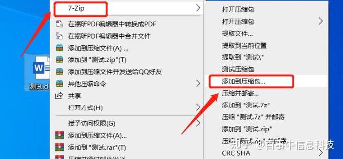 手机上怎么解压文件