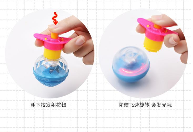 发光极速陀螺