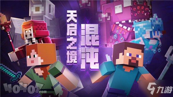 我的世界混沌世界怎么进入