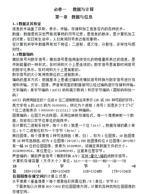 中考信息技术考试考什么