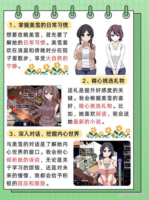 美雪换衣的触发条件及注意事项是什