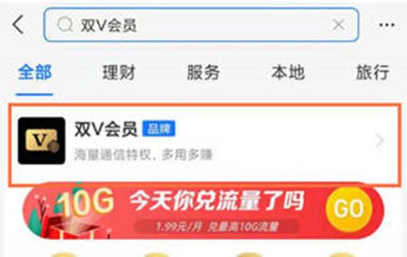 怎么退出双v会员?