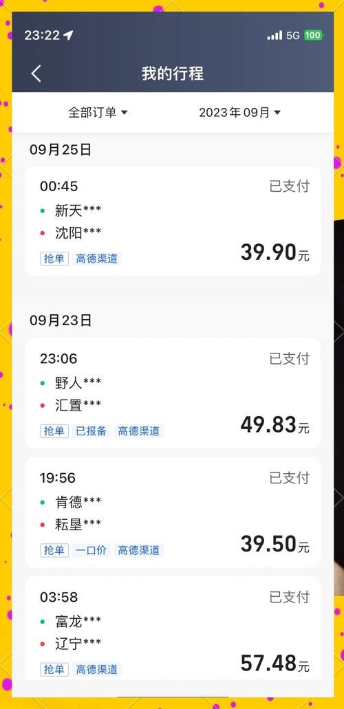 微易赚抢单