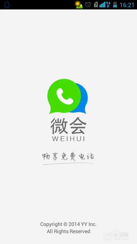 小型会议图片
