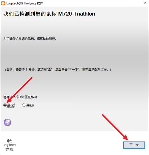罗技k260键盘配对