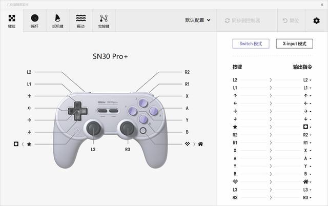 switch第三方手柄评测缩略图