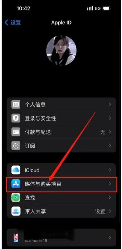 apple自动扣款可以退吗游戏截图