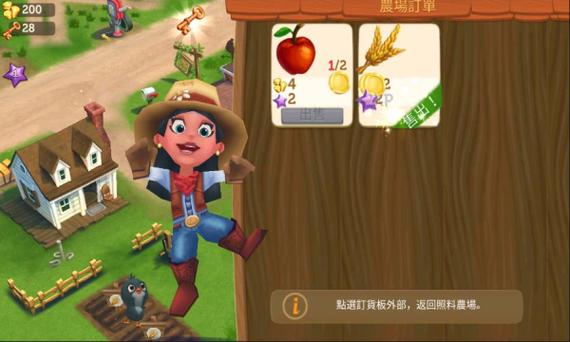 开心农场2:乡村度假无限钥匙版