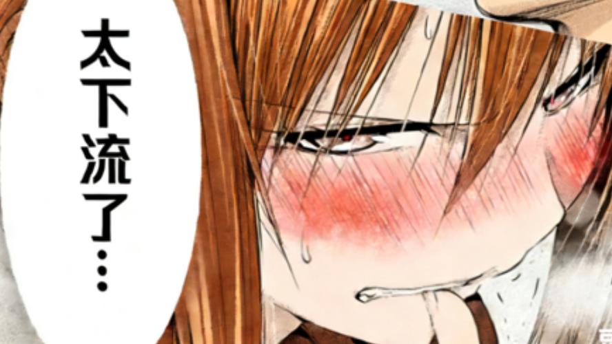 碧蓝之海漫画71