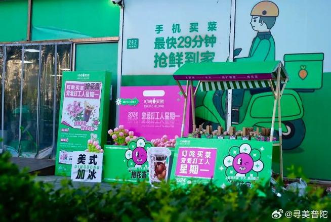 叮咚买菜有效兑换码