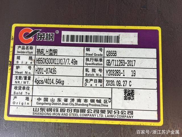 钢筋钢号对照表
