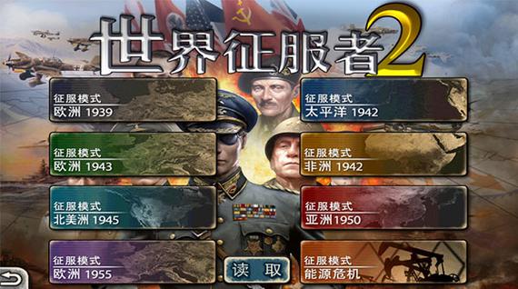 世界征服者2游戏评价