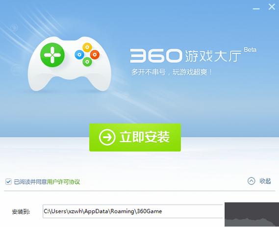 360手机游戏中心