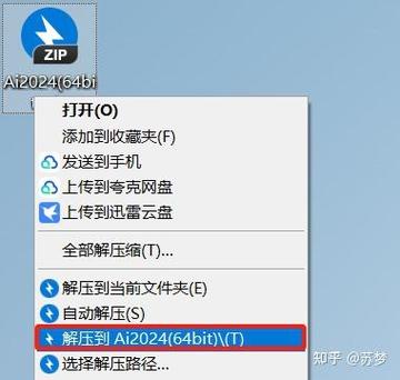 ai安装包怎么安装