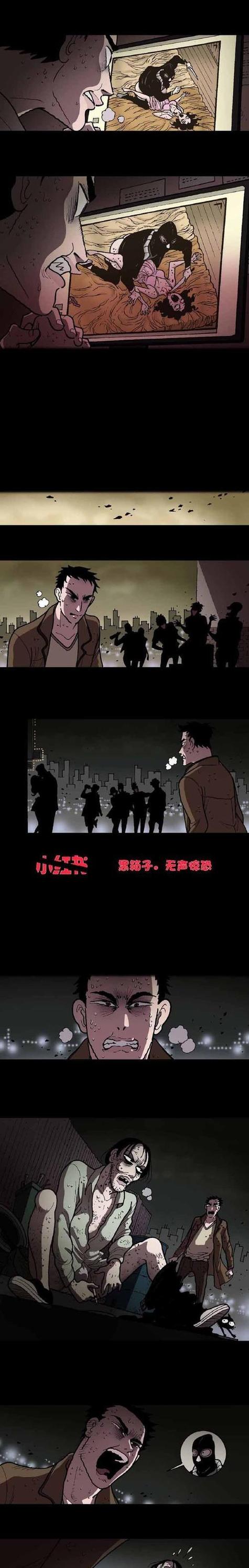 悬疑漫画推荐缩略图