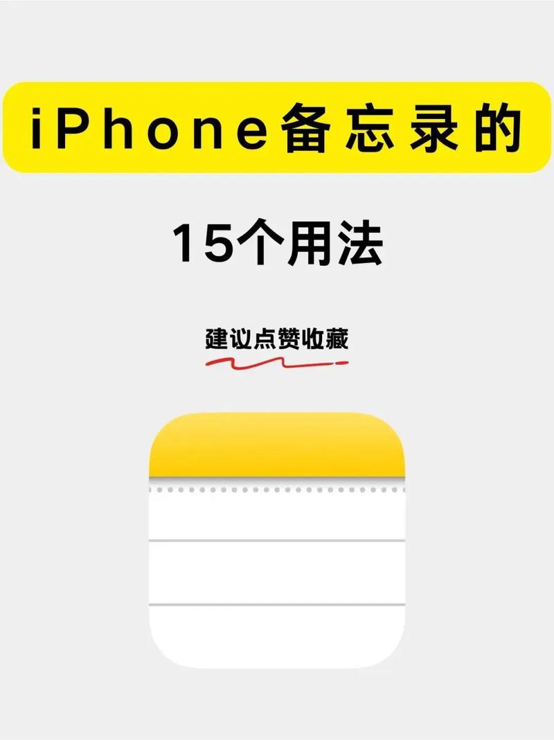 怎样打开手机备忘录