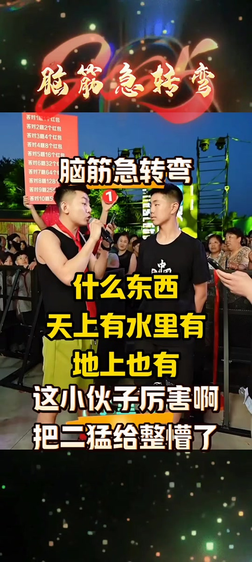 九个舅舅的脑筋急转弯缩略图