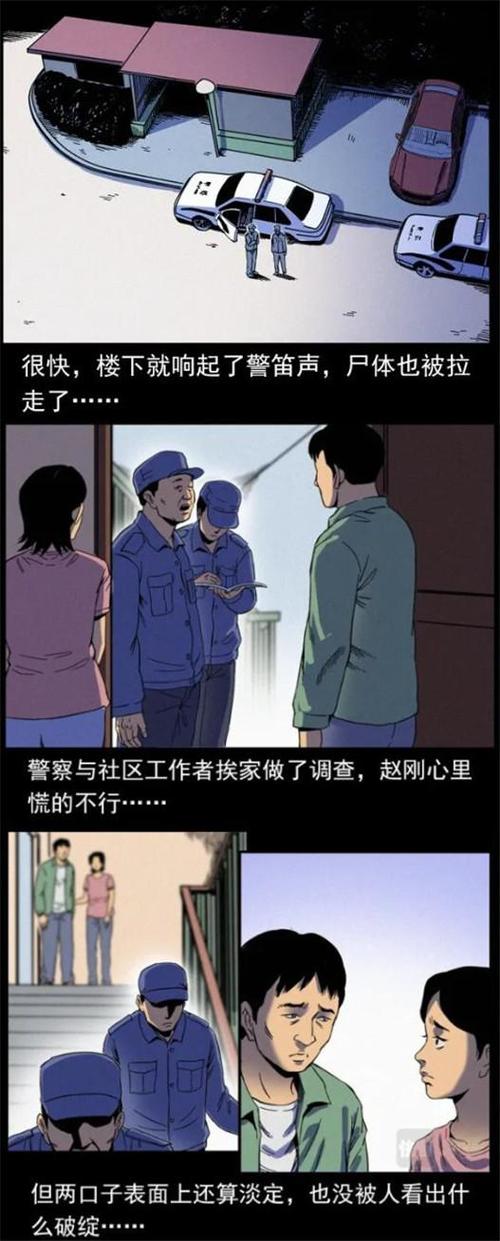 枪爷讲诡事漫画白毛塘