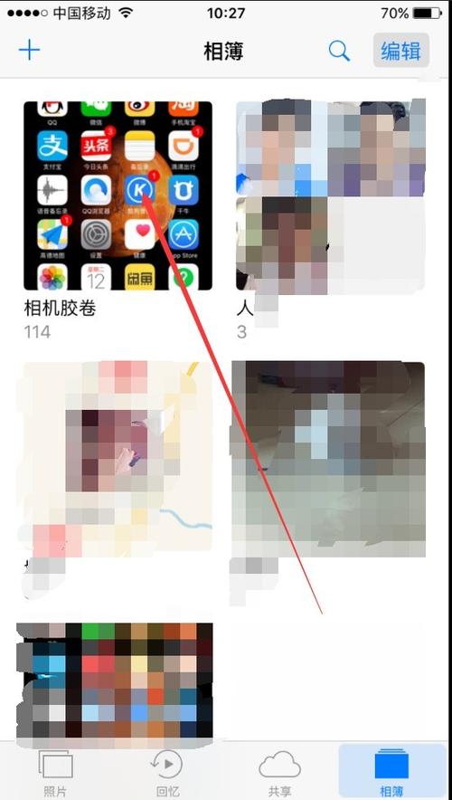 苹果手机复制全选技巧