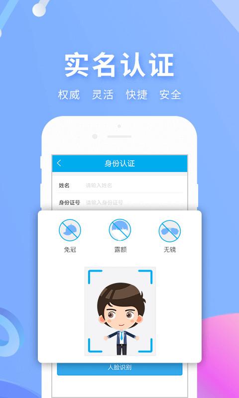 实名宝为什么认证不了缩略图