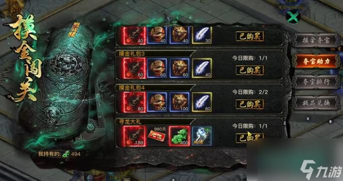 需要联网的游戏攻略