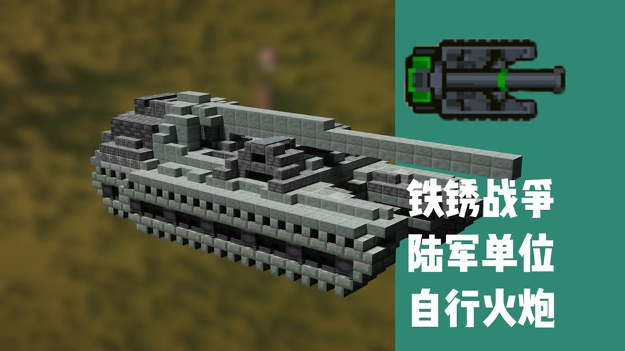 铁锈战争未来科技黑洞技术游戏截图