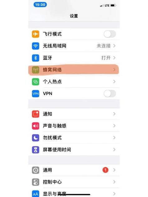 苹果手机开热点搜索不到