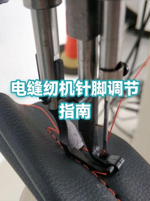 电动缝纫机调针码大小怎么调视频