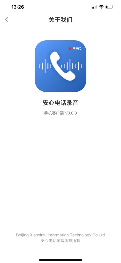 米手机怎样录音电话内容
